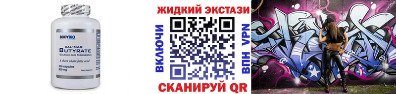 БУТИРАТ GHB где можно купить Торопец