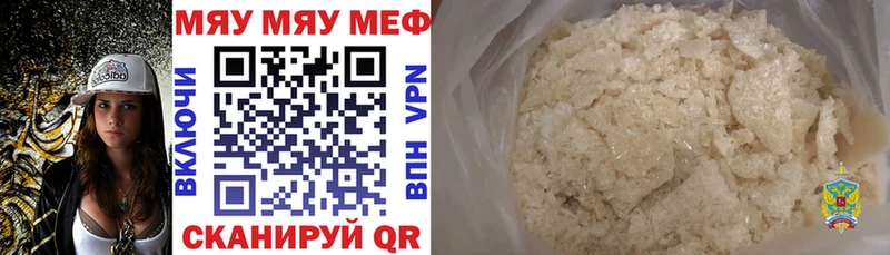 МЯУ-МЯУ кристаллы где можно купить наркотик Торопец