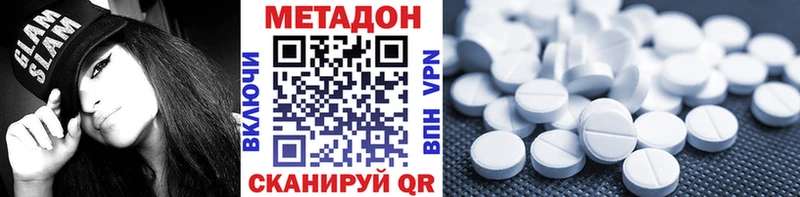 Метадон кристалл сколько стоит Торопец
