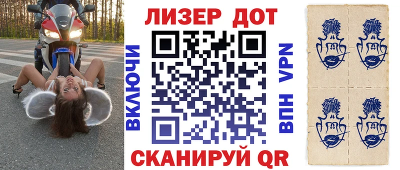 Марки 25I-NBOMe 1,8мг  Торопец 